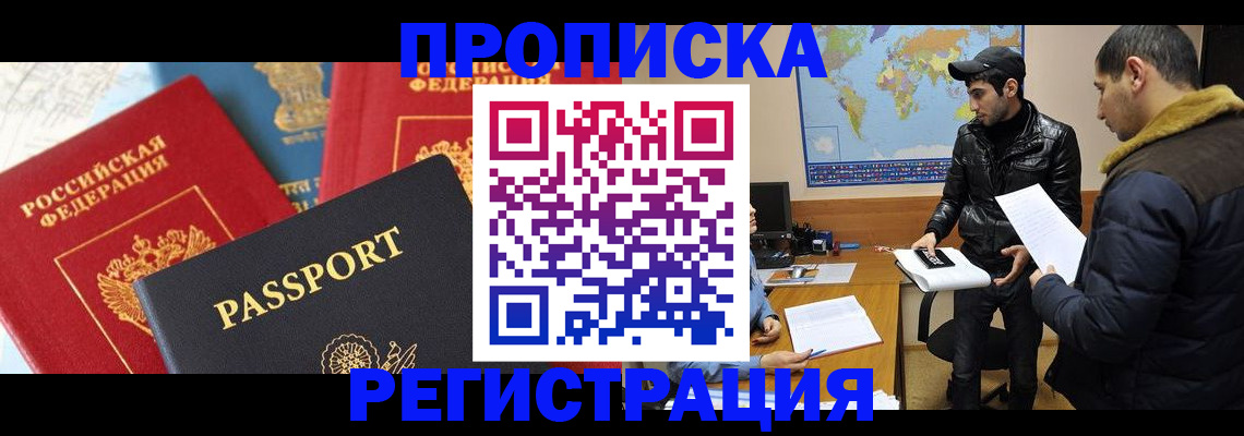регистрация для дет. сада в Краснокаменске